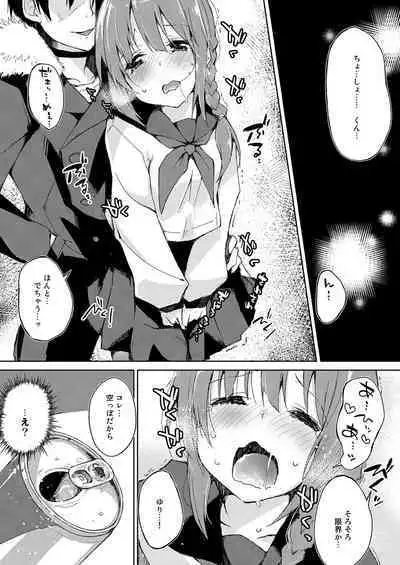 Mizu to Mitsu to, Shoujo no Nioi. - Sweetheart Doll, Peach Sweetey. Complete Edit.