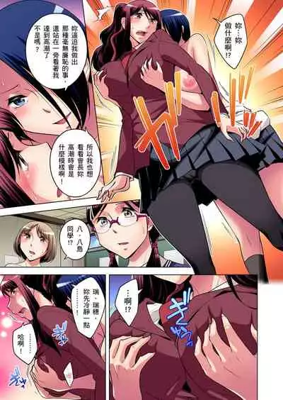 Zetsumetsu Kigu Danshi ~ Boku no Kokan ga Nerawareru Wake | 瀕臨絕種的男子～所有人都在覬覦我的小弟弟 Ch.1-27