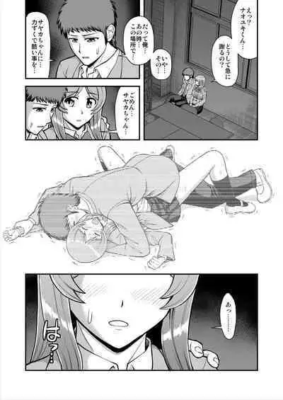 Tenshi no Appli de Kataomoi no Kare o Watashi no Koibito ni Shite Mita.