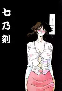 [Sanbun Kyoden] Hiiro no Koku Gekan