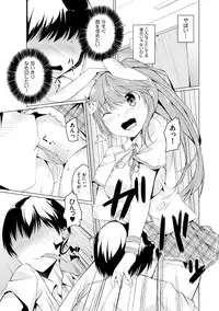 [Mikage Sekizai] Imouto Paradise! 2 Oniichan to 5 nin no Imouto no mo ～ tto ecchi shi makuri na mainichi