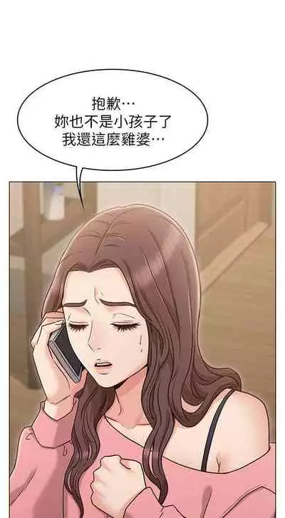 【周六连载】女友的姐姐(作者:橡果人&獵狗) 第1~24话