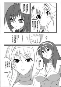(COMIC1☆3) [z-s-e (z-s-e)] Q-TEC-Z. (Sora wo Kakeru Shoujo)