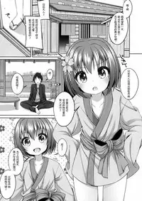 (C86) [Kuma-puro (Syouji Ayumu)] Nene-chan to Hanbei-chan (Oda Nobuna no Yabou) [Chinese] [绅士仓库汉化组]