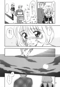 (C61) [Mystic Chord (Various)] Memory Chips (Cardcaptor Sakura, Chobits)