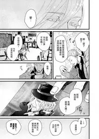 [Okawa Mihara] Kyuuketsuki wa Shinzou no Yume o Miru 1-4 | 吸血鬼夢想著擁有心臟 1-4 [Chinese] [Digital]