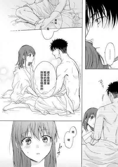 [Na mo naki] Ore ga on'na ni shite yaru yo ~ toshiue kareshi wa, ueteōkami ni naru?~ | 让我将你变成女人吧～年上男友，化身饥渴大野狼？～ 1-13 [Chinese] [莉赛特汉化组]