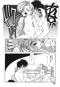 [Fumizuki Kou] Kimi ni Deaete