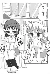 (Puniket 9) [Etoile Zamurai (Gonta, Yuuno)] Sukisuki Okosama Pantsu 4