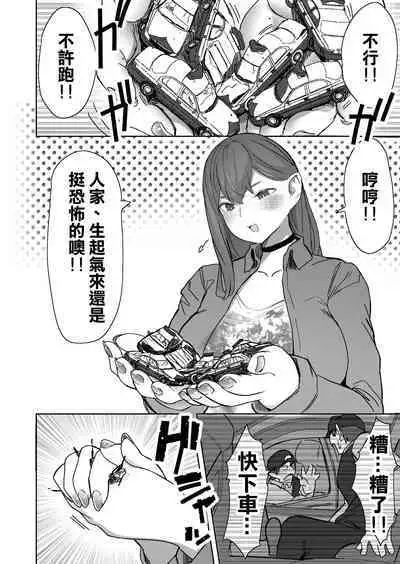 Size Fetish ni Rikai Aru Kanojo-tachi | 理解巨大話的她們