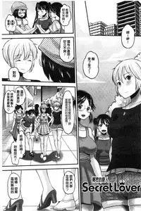 [Norakuro Nero] Idol Lover | 偶像明星戀人 [Chinese]