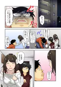 [Kotake] Kaikan Change ♂⇔♀ ~Hajimete wa Onna no Karada de~ (1-2) [Digital] [Color]