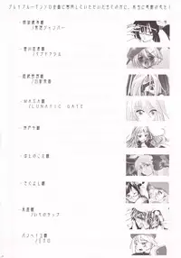 [C.R's NEST] Blue Reloaded (Blazblue)