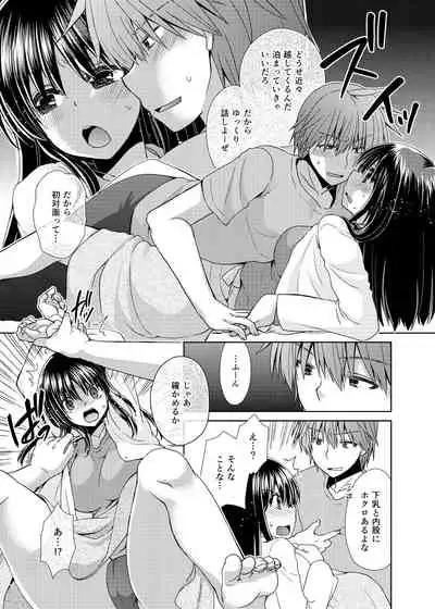 Wakazuma Gibo no Netorikata Kanojo wa Ore ni Osowareru no o Matteiru...