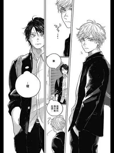 [Amamiya] Bokura no Tsuzuki | 我们的后续 Ch. 1-5 [Chinese] [冒险者公会] [Digital]