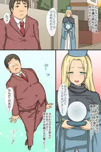 Zettai Saimin ~Iinchou mo Gal mo Kawaii Class no Joshi wa Boku no Mono