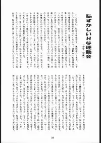 (CR21) [Terada Naoko (Mimuda Ryouzuo)] だめです。