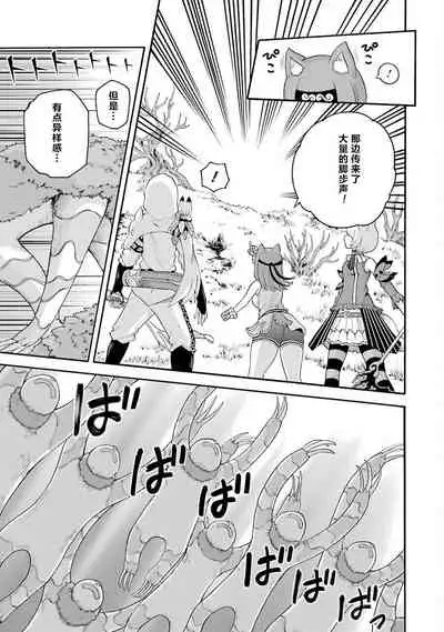 不徳のギルド 8巻