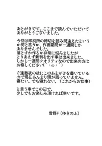 [Oreichigo (Yukino F Iwasuke)] Futanari Sanae-san 2 (Touhou Project) [Digital]