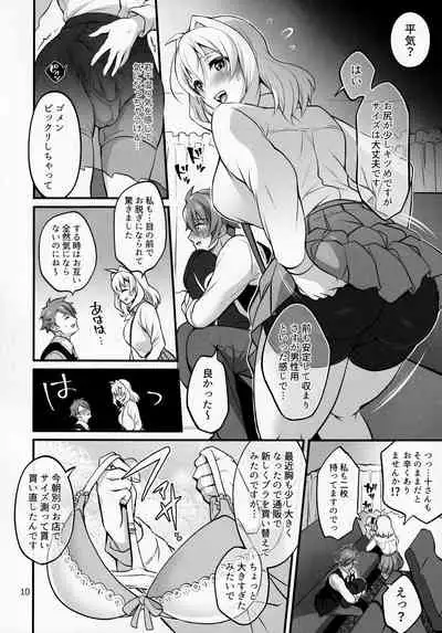 Futanari ni Natte Shimatta Taji Musho Manager no Watashi ga Eroero Beast de Wadai no Idol Ryu○suke Tsunashi-san to Himitsu no Shitagi Trade