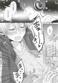 (C86) [Ciao! (Kanan)] Kimi wo Miteru (Kuroko no Basuke)