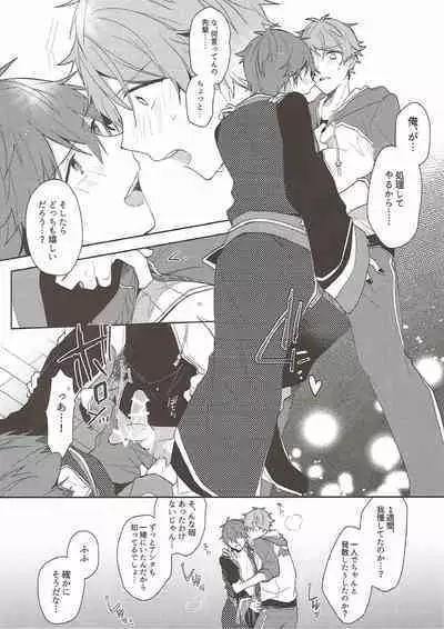 (C93) [MEOW (Kotori Aiko)] Yoru ni wa Himitsu (Ensemble Stars!)