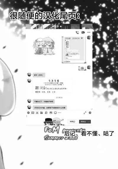 (C70) [PoM (Monchy)] Usa Uso Do-sagi Cuniculus 2 (Touhou Project) [Chinese] [乌冬个人汉化]