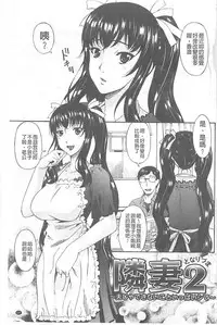 [Bai Asuka] Boku no Kaasan wa Yuujin no Mesuinu [Chinese]