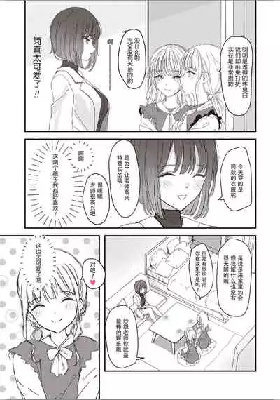 双子百合えっちアンソロジー[木云汉化组][中国翻訳]