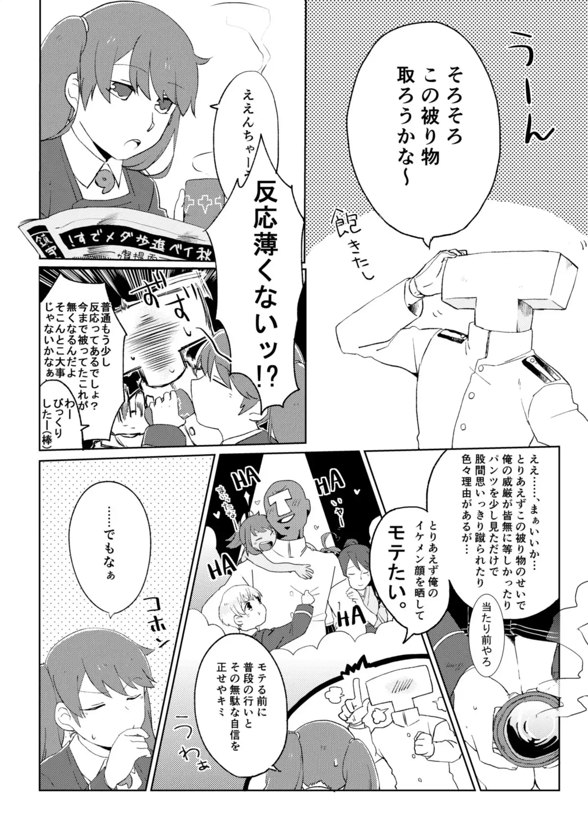 海風、頑張ります!