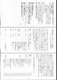 (CR29) [RED RIBBON REVENGER (Makoushi)] Elf's Ear Book 6 - Konpeki no Umi ~Ao no Taikai Makoushi Hen~ (Star Ocean 2)