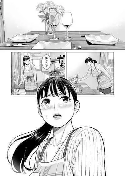 Tsukiyo no Midare Zake