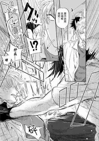 [Dekoboko chippusu (nitako)] Omae tonara ya reru kamo| 跟你的话大概能来一发 (JoJo's Bizarre Adventure) [Chinese] [男女搭配干活不累三人汉化]