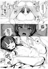 (C93) [High Tech Pen Case (Tam-U)] Kono Bakuretsu Musume to Icha Love o! (Kono Subarashii Sekai ni Syukufuku o!) [Chinese] [绅士仓库汉化]