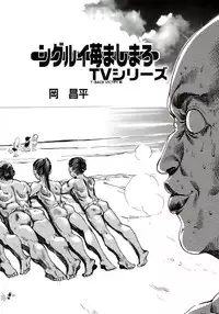 (C72) [Kacchuu Musume (Various)] Stamina Princess (Various)