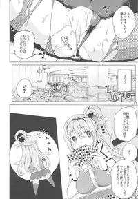 [Waffle Doumeiken (Tanaka Decilitre)] Megami ga Gamble ni Makeru Wake Nai Janai (Kono Subarashii Sekai ni Syukufuku o!)