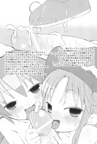 (SC28) [KEY TRASH (Hikagi Tatsuhiko)] Ikimono no Saga (Fushigiboshi no Futagohime)