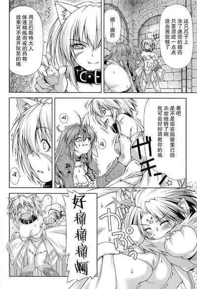 [kazuma muramasa, ZyX] Ikazuchi no Senshi Raidy ~Haja no Raikou~ THE COMIC [Chinese] [胸垫汉化组]