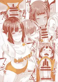 (C90) [EROQUIS! (Butcha-U)] DELIGHTFULLY FUCKABLE AND UNREFINED in SHIBUYA