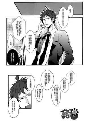 工作吧日向君