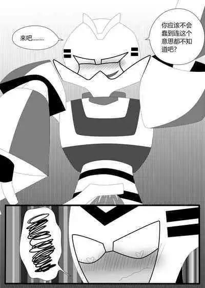 Transformers animated doujinshi《MISUNDERSTAND》beewasp R-18