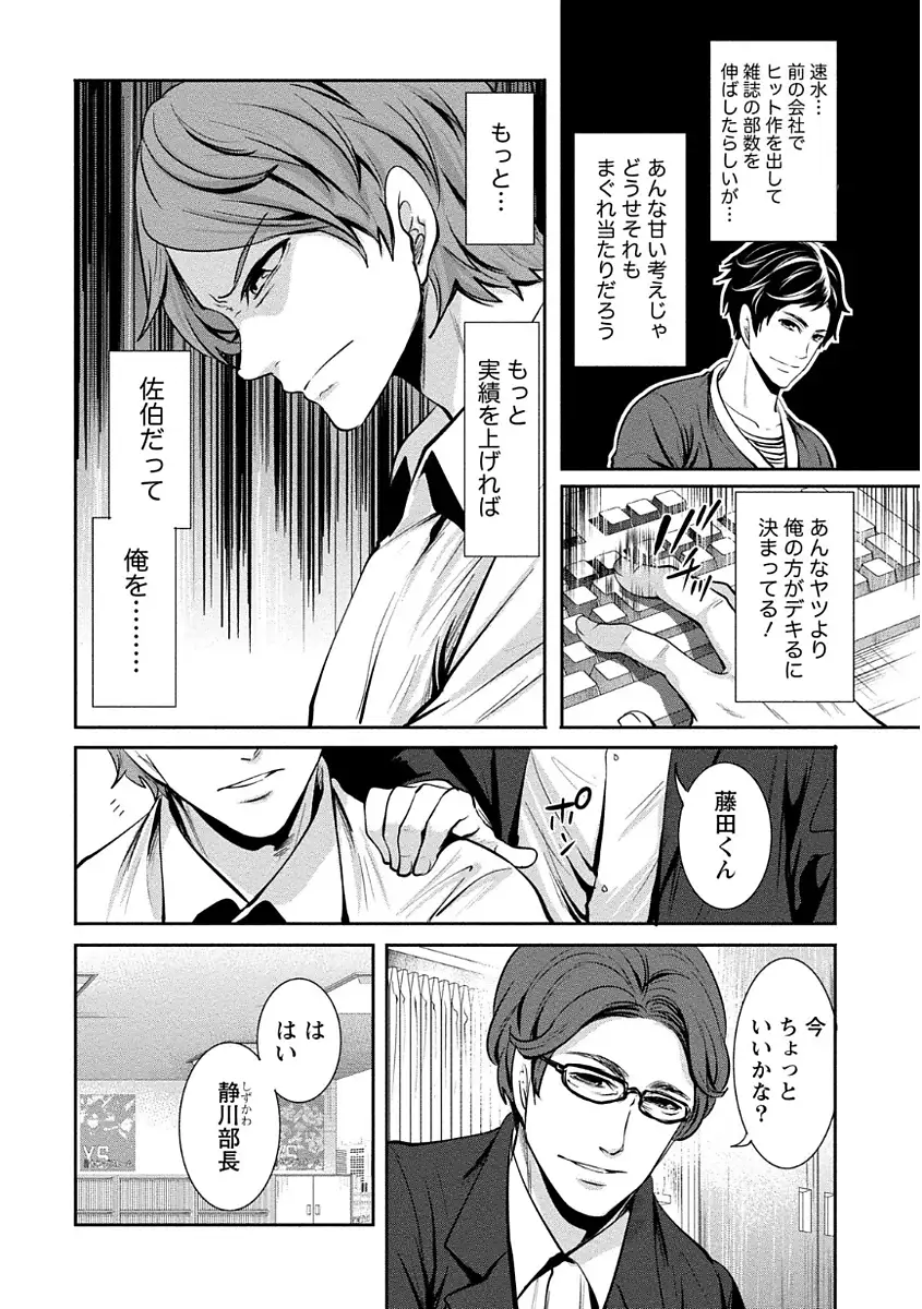 ペンと彼女と甘い罠 (1)