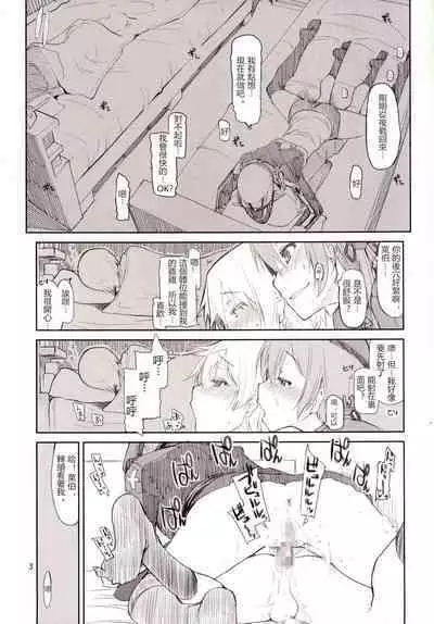 [Metamor (Ryo)] Juugun Ian Kan Akagi Yon (Kantai Collection -KanColle-) [Chinese] [愛愛漢化] [Digital]