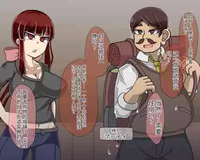 淫魔化桑拿开业啦!篇章(机翻)