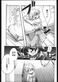 (C63) [Inishie no Nushi (Silhouette Sakura)] Endless Sorrow (Sakura Taisen 2)