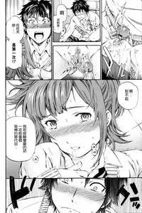 [Cuvie] Heavenly [Chinese] [個性陰暗個人漢化]