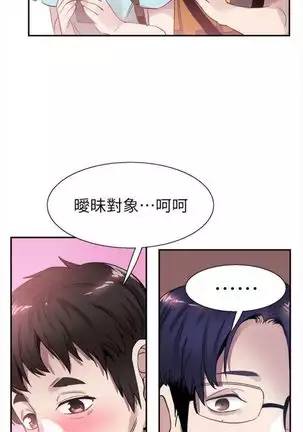 校園live秀 1-57 官方中文（連載中）