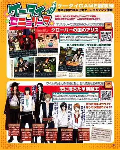 Cool-B Vol.31 2010-05