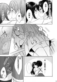 (C93) [my pace world (Kabocha Torte)] Toaru Koibito-tachi no Futari Ecchi (Kantai Collection -KanColle-) [Chinese] [沒有漢化]