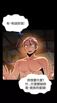 Love Parameter 恋爱辅助器 101-111 [Chinese]中文